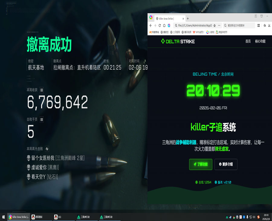 三角洲外挂变多了透视自瞄效果